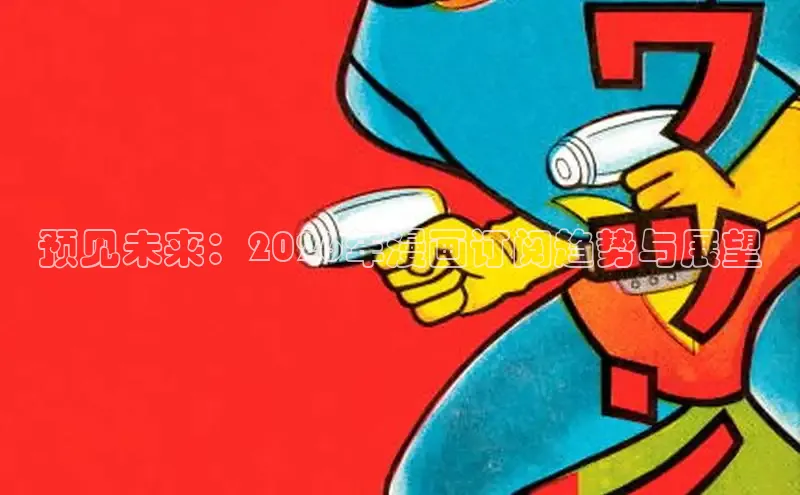 布丁韩漫土豪漫画免费阅读